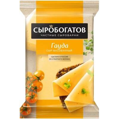 Сыр Сыробогатов Гауда 45% 180 г