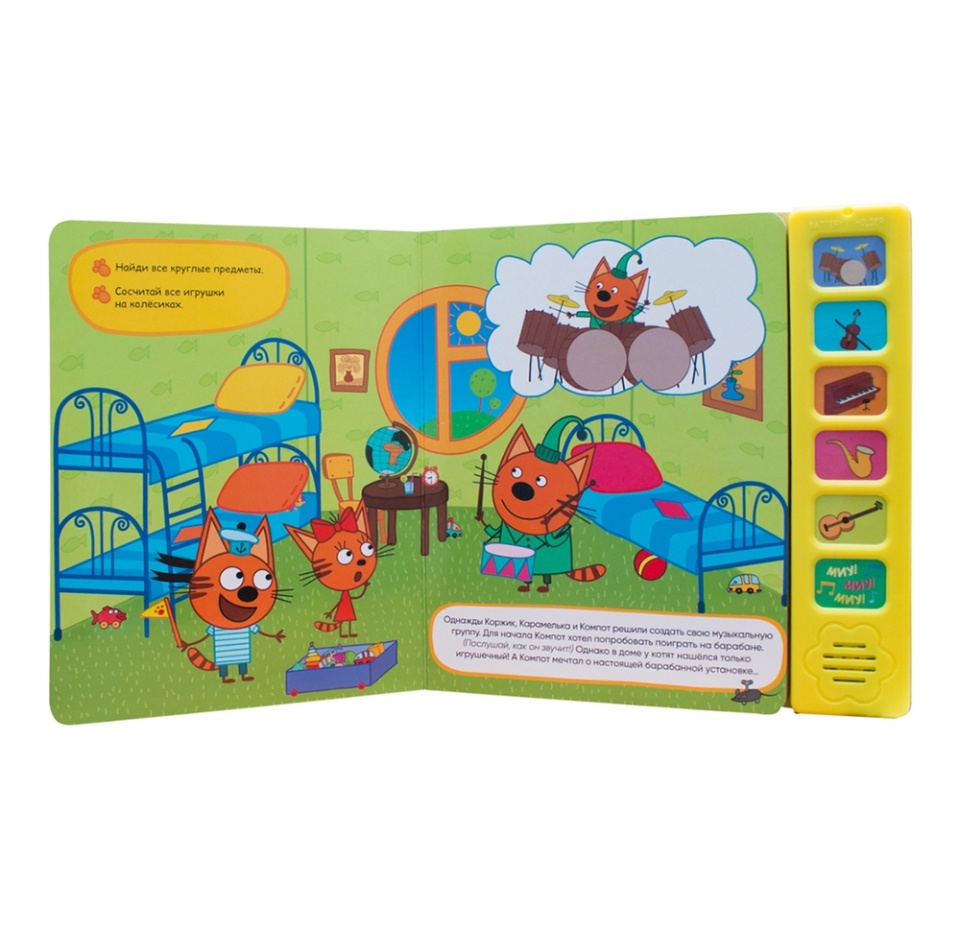 

Книга звуковая «Три кота. Музыкальные инструменты», «Мозаика kids», Китай