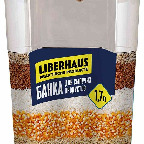 Банка Liberhaus для сыпучих продуктов 1.7л