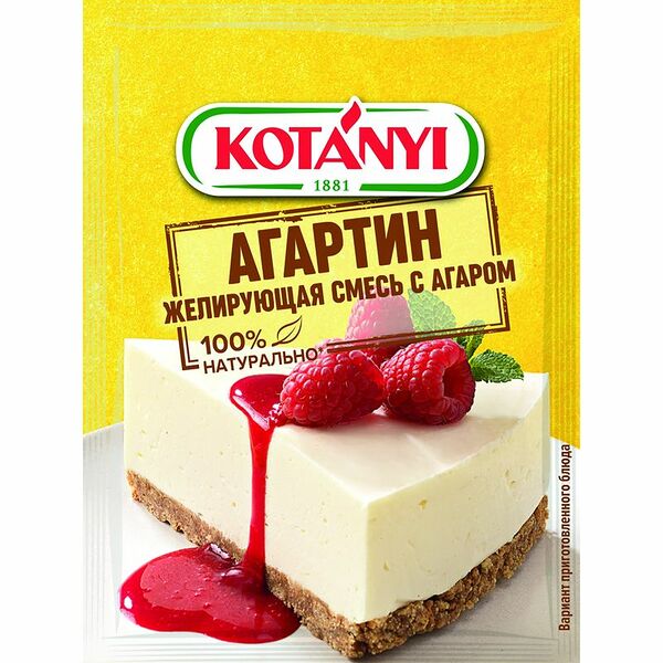 Агар-агар Kotanyi аналог желатина