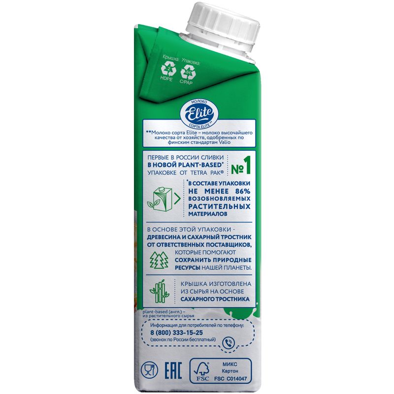 

Сливки кулинарные Valio 20% 250 мл