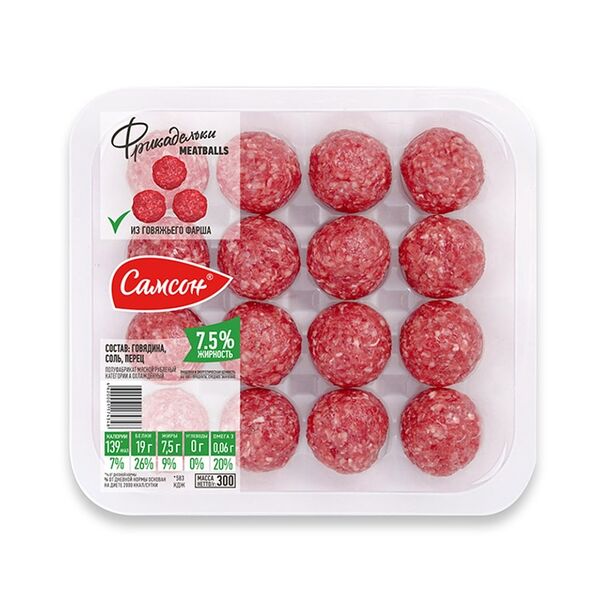 Фрикадельки Самсон из говяжьего фарша охлажденные 300г