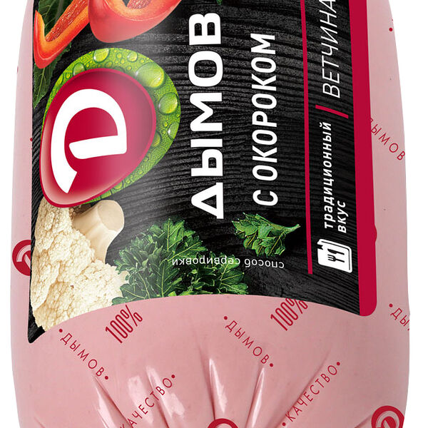 Ветчина варёная Дымов с окороком