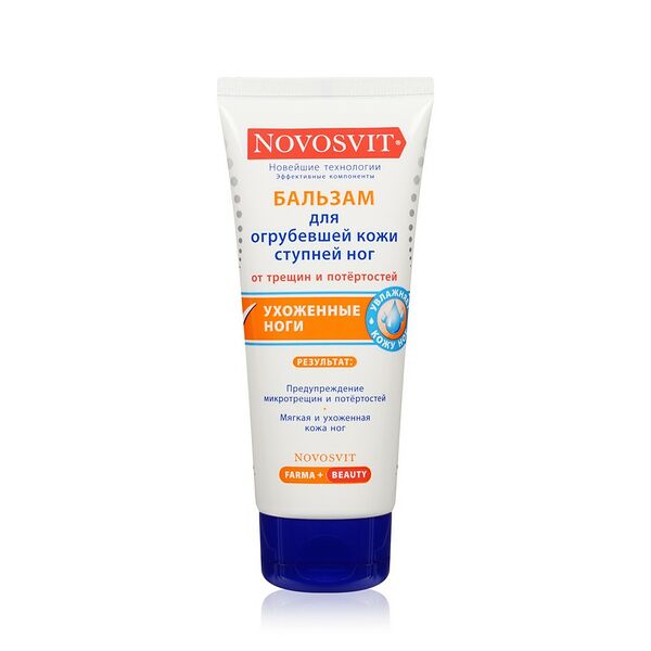 Бальзам Novosvit для огрубевшей кожи ступней ног