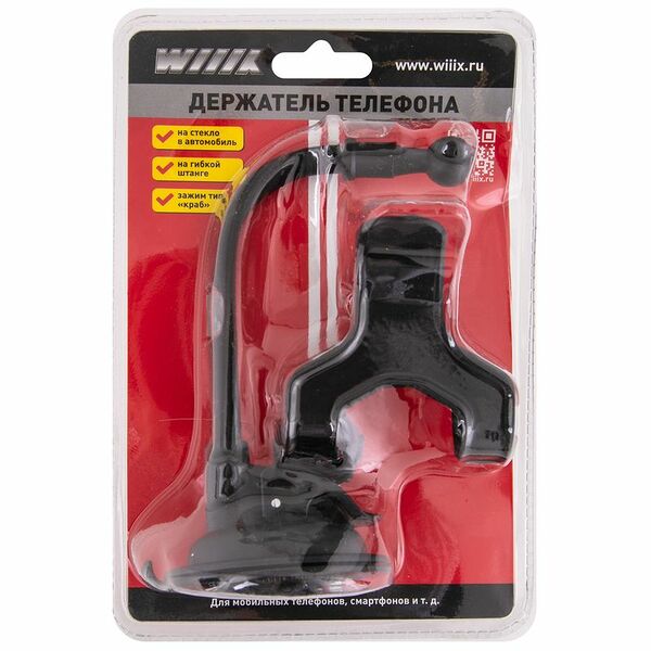 Держатель автомобильный Wiiix для телефона HT-S3S-N