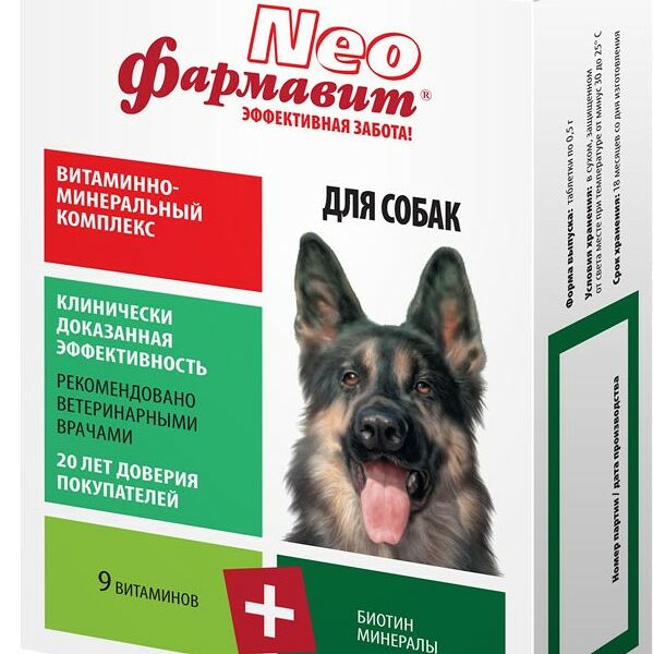 Витаминно-минеральный комплекс Фармавит Neо для собак 90 таблеток