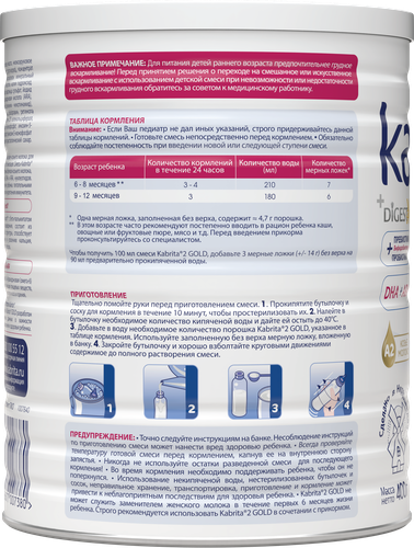 

Смесь детская Kabrita 2 Gold сухая на основе козьего молока 400 г