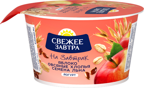 

Йогурт Свежее Завтра с яблоком, овсяными хлопьями и семенами льна 4% 150 г