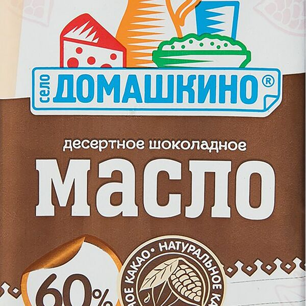 Масло сливочное шоколадное Десертное ТМ Село Домашкино