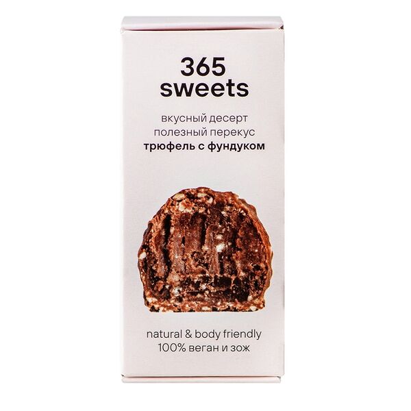 Конфеты «Трюфель с фундуком», 365 detox