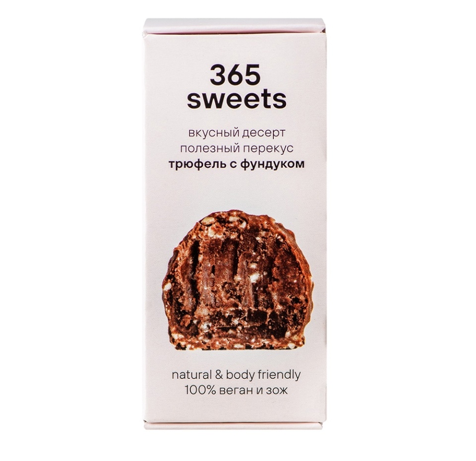 

Конфеты «Трюфель с фундуком», 365 sweets