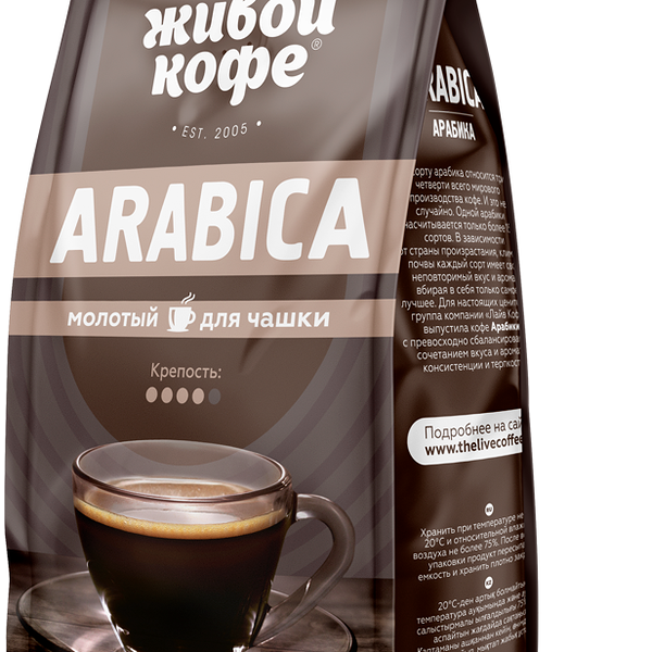 Кофе Живой кофе Арабика для заваривания в чашке 200г