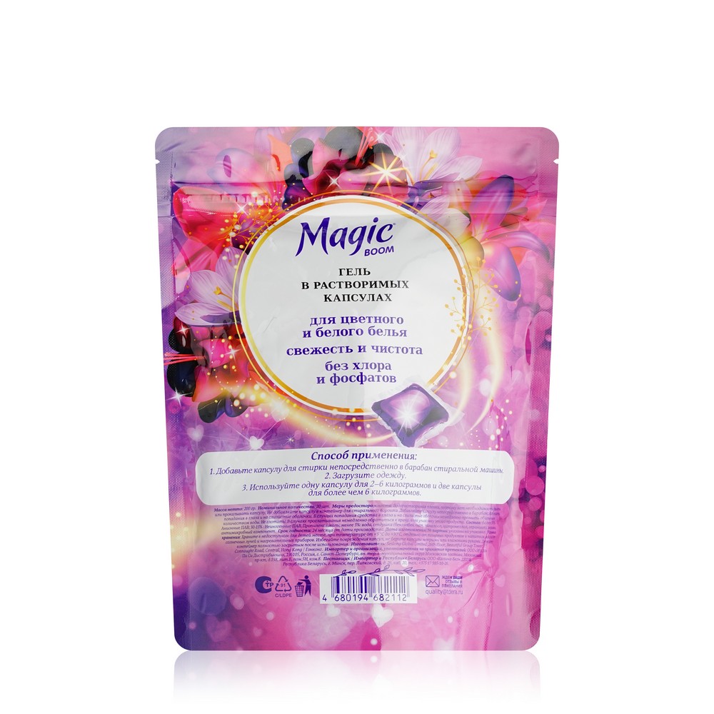 

Капсулы для стирки белья Magic Boom Цветочная магия 20 шт