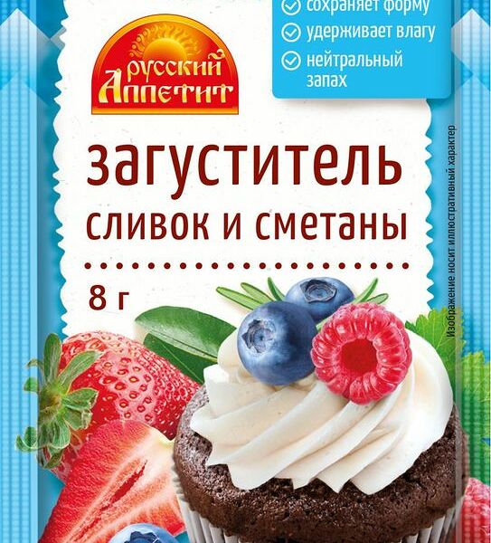 Загуститель Русский Аппетит для сливок и сметаны 8г