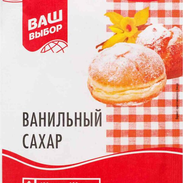 Сахар ванильный Ваш выбор