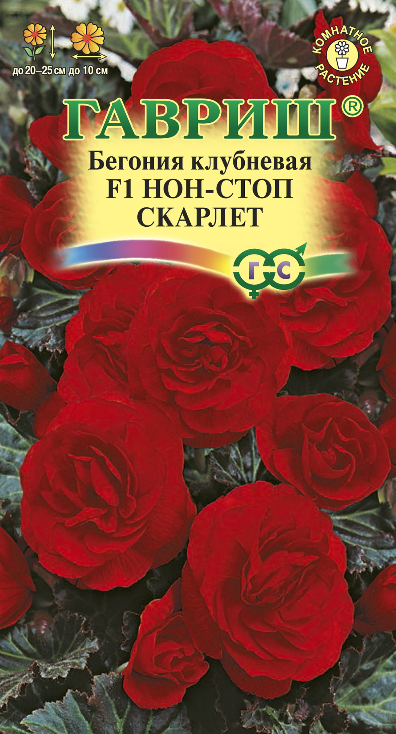 

Семена ГАВРИШ Бегония клубневая Нон-стоп Скарлет F1, гранулированные, Арт. 10003290, 4шт