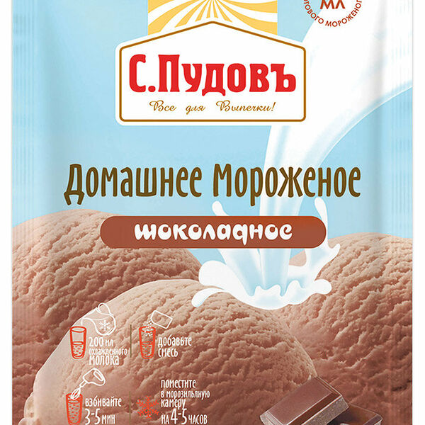 Домашнее мороженное шоколадный ТМ С.Пудовь
