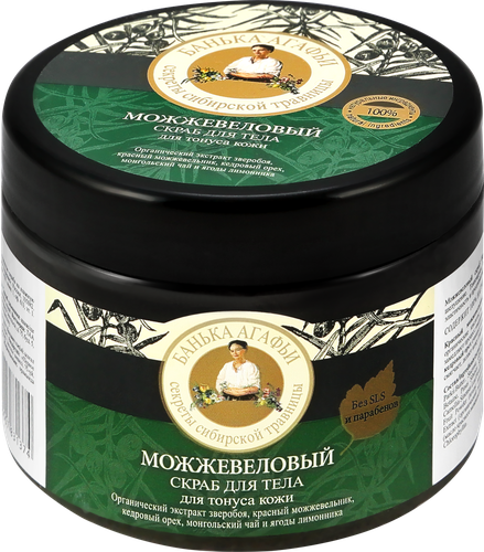 

Скраб для тела Рецепты бабушки Агафьи Банька Агафьи можжевеловый