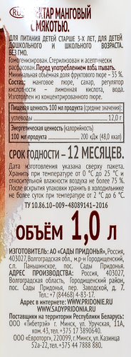 

Нектар Exclusive сладкое манго Сады Придонья 1 л