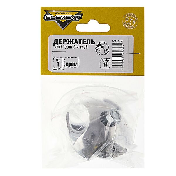 Держатель краб для трех труб, хром, 1шт