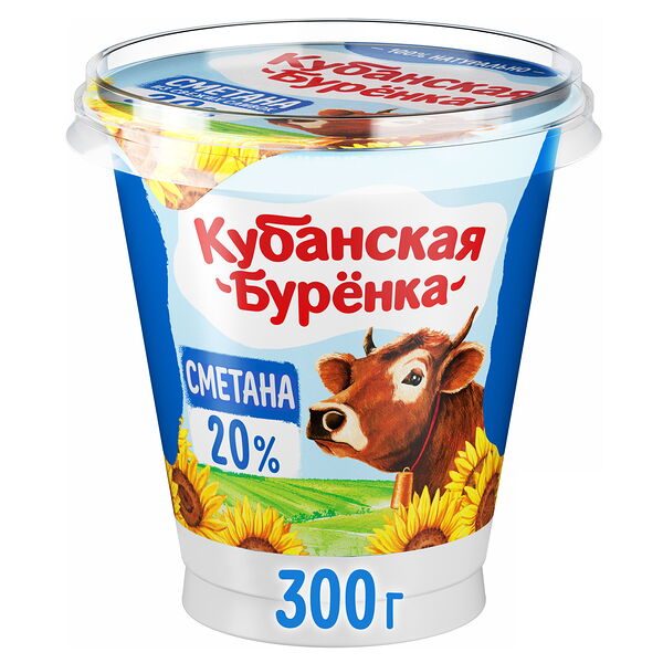 Сметана Кубанская буренка 20% 300г