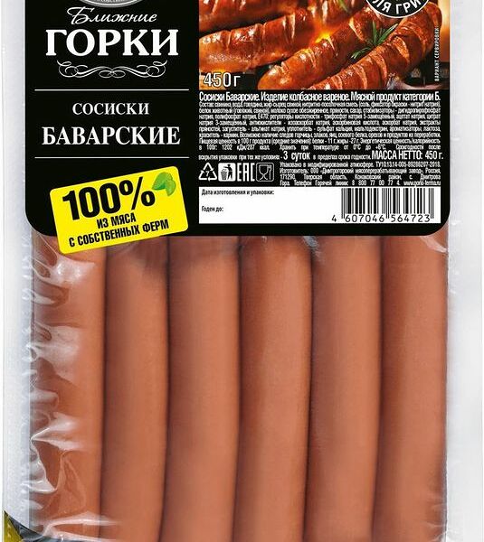 Сосиски Ближние Горки Баварские, 450г