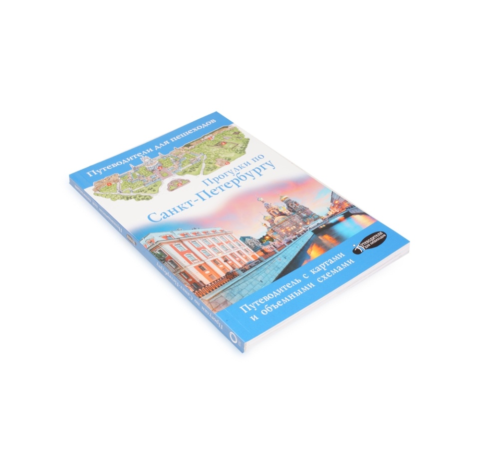 

Книга. Прогулки по Санкт-Петербургу. Бабушкин С. м. Россия