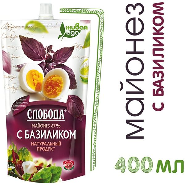 Майонез Слобода Провансаль с базиликом 67% 400мл