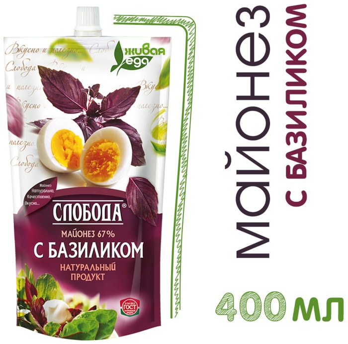 

Майонез Слобода с базиликом 67% 400 мл