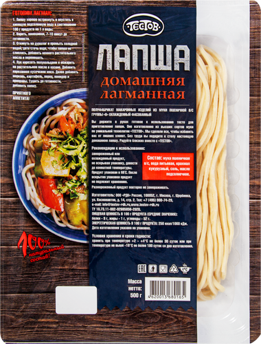 

Лапша Тестов Домашняя лагманная 500 г