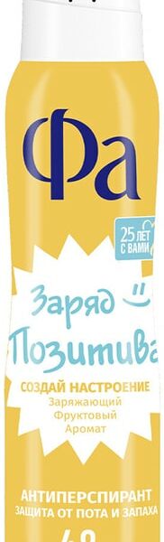 Дезодорант-антиперспирант Фа Создай Настроение Заряд позитива 150мл