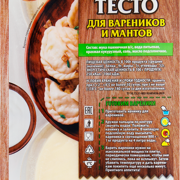 Тесто для вареников и мантов Тестов