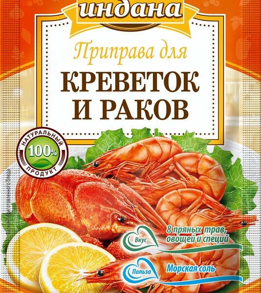 Приправа Индана для креветок и раков 15г