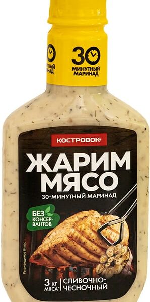 Маринад Костровок сливочно-чесночый 300г