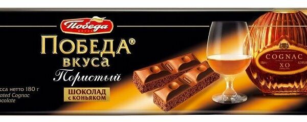 Шоколад Победа вкуса тёмный десертный пористый с коньяком