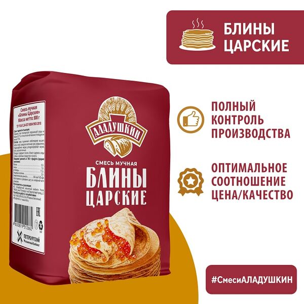 Смесь для выпечки Аладушкин Блины Царские 800г