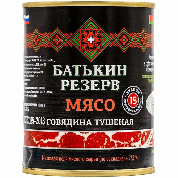 Говядина тушёная Батькин Резерв