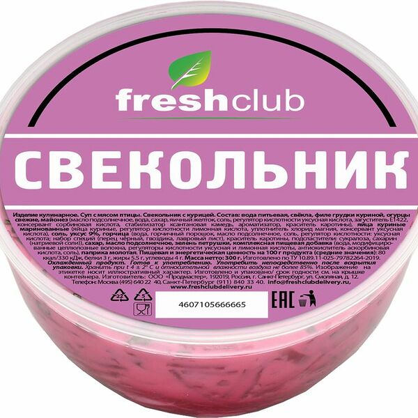 Суп Свекольник с курицей FreshClub 300г