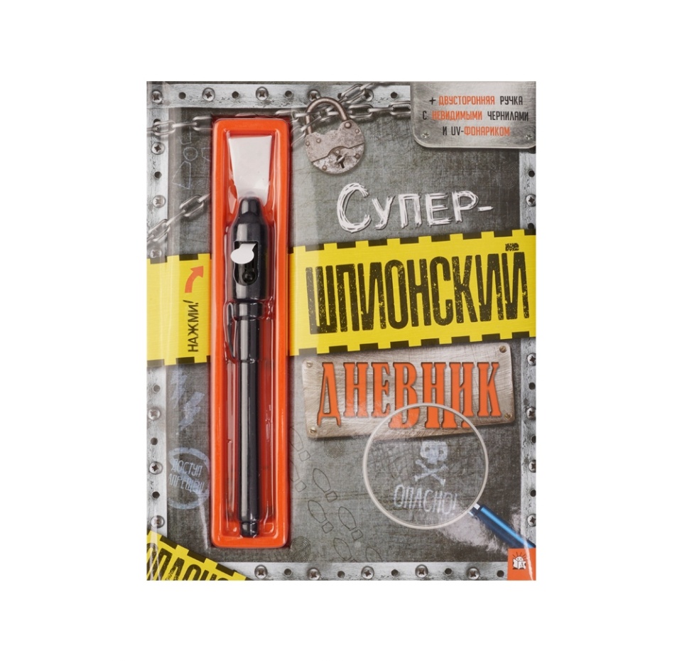 

Книга Супершпионский дневник, Китай