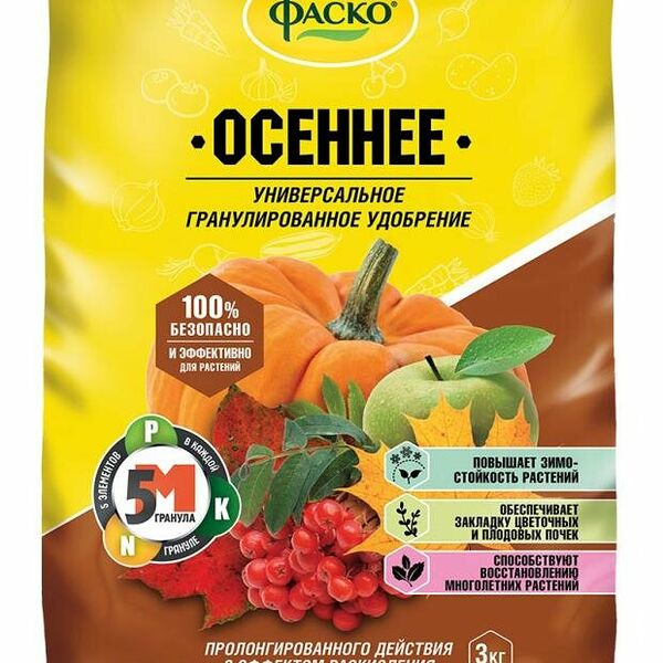 Удобрение сухое Фаско 5М минеральное Осень гранулированное