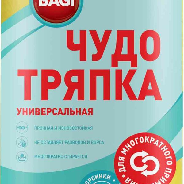 Чудо-тряпка универсальная Bagi, 25 листов