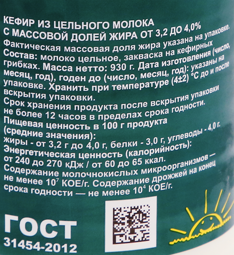 

Кефир Из молока нашей дойки 3.2-4% 900 г