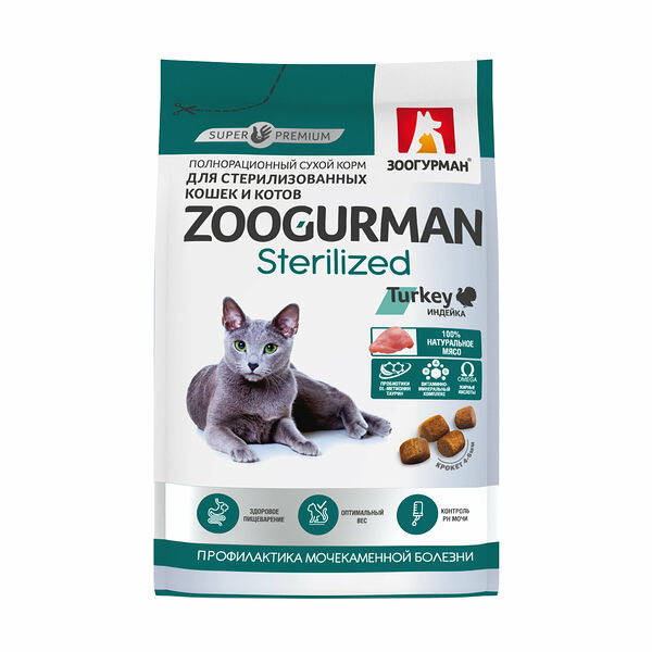 Зоогурман Sterilized сухой корм для стерилизованных кошек и кастрированных котов Индейка
