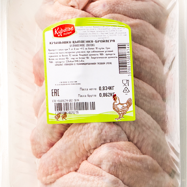 Крыло цыпленка-бройлера Куратье