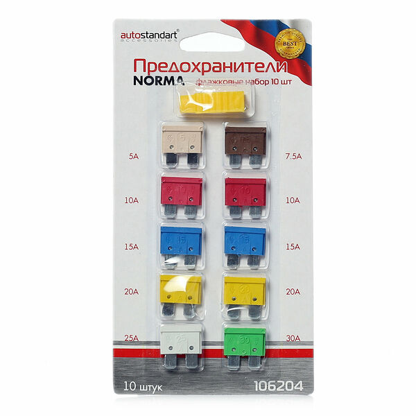 Предохранители norma (норма) ТМ Autostandart (Автостандарт), 10 шт