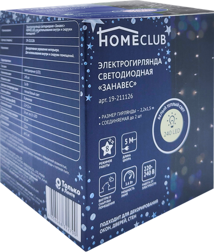 

Электрогирлянда-занавес для внутренних помещений и улицы HOMECLUB 240LED-ламп, 2,2х1,5м, теплый белый, IP44 Арт. LS0097