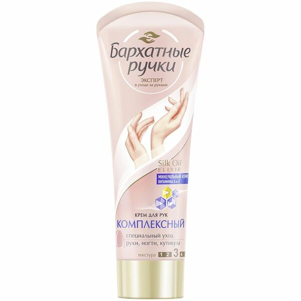 Крем для рук и ногтей Бархатные Ручки Комплексный, 80мл