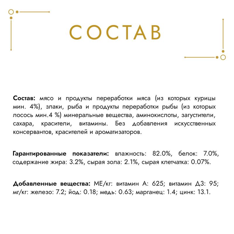 

Корм консервированный для взрослых кошек Gourmet Gold Кусочки в соусе с лососем и цыпленком 85 г