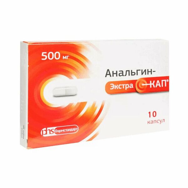 Анальгин-ЭкстраКап 500 мг 10 шт капсулы
