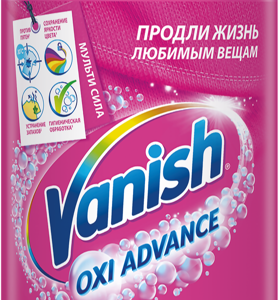 Стиральный порошок для цветных тканей VANISH Мультисила